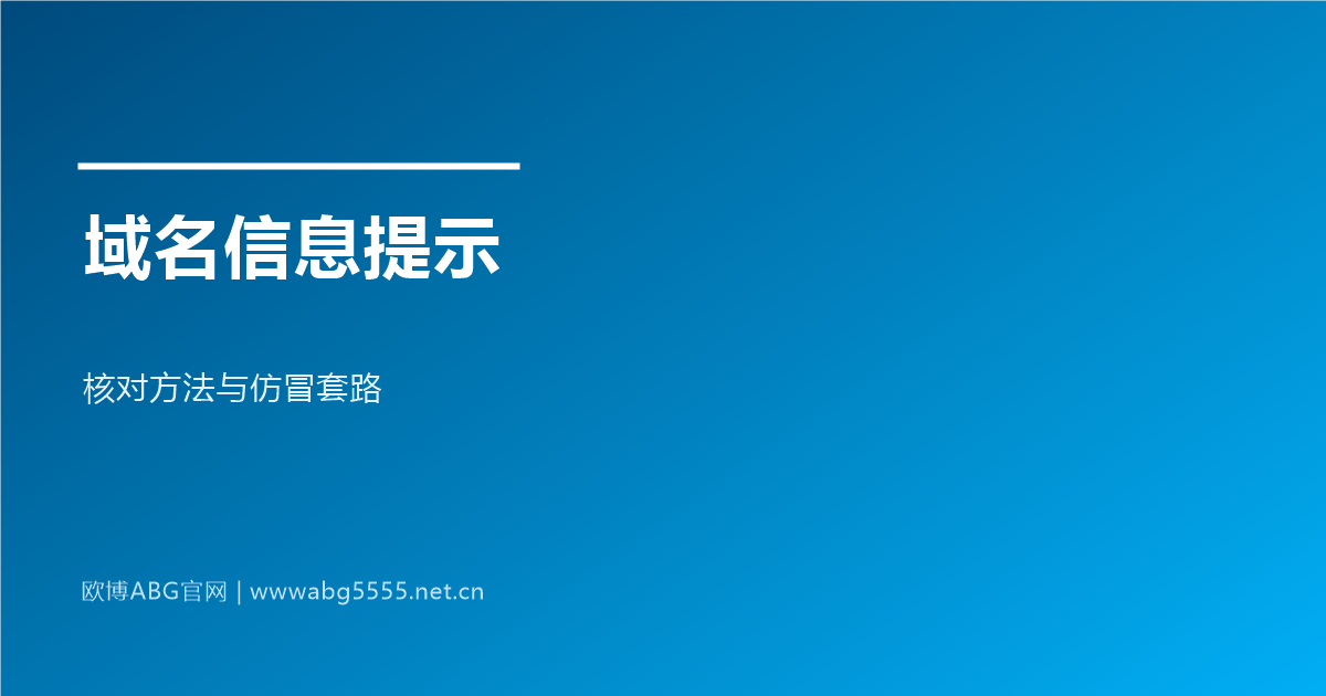 www.abg5555.net 网站域名信息与使用提示