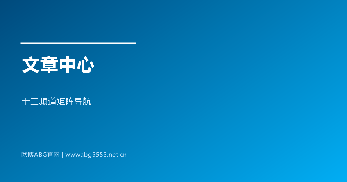 www.abg5555.net 代理加盟文章中心